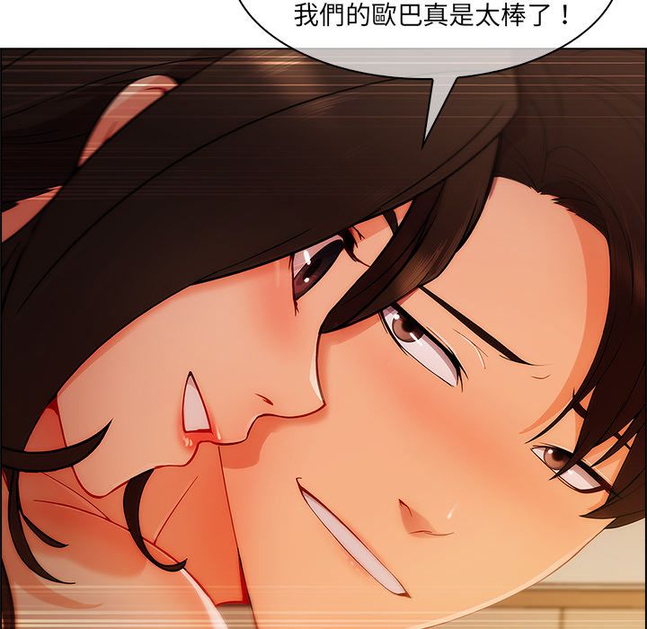 《长腿姐姐》漫画最新章节长腿姐姐-第27章免费下拉式在线观看章节第【97】张图片