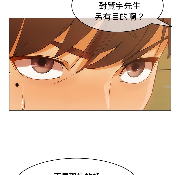 《长腿姐姐》漫画最新章节长腿姐姐-第27章免费下拉式在线观看章节第【14】张图片