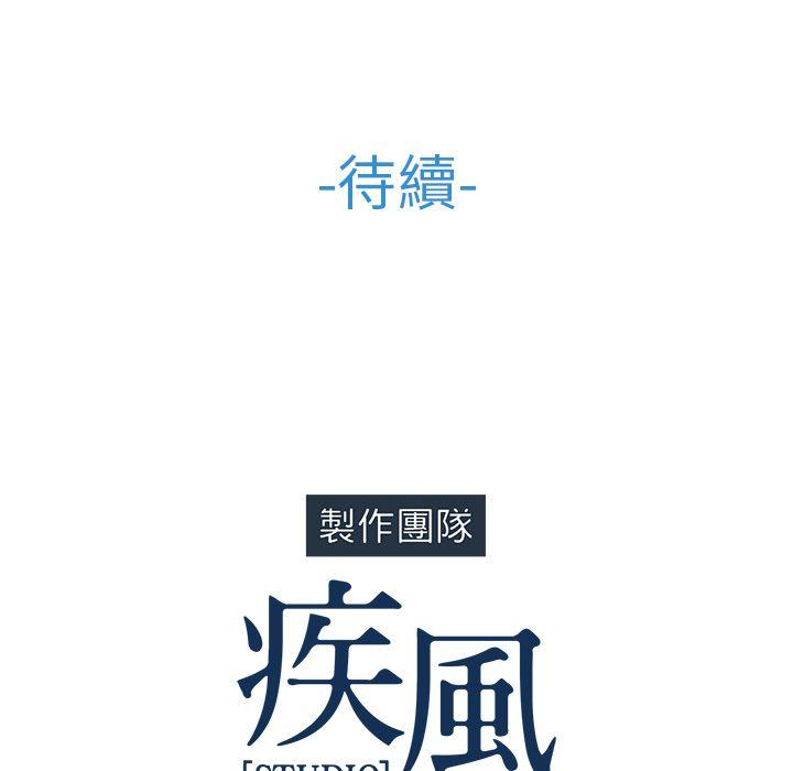 《长腿姐姐》漫画最新章节长腿姐姐-第27章免费下拉式在线观看章节第【111】张图片