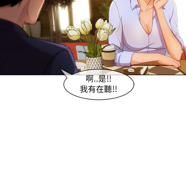 《长腿姐姐》漫画最新章节长腿姐姐-第27章免费下拉式在线观看章节第【26】张图片