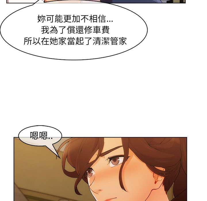 《长腿姐姐》漫画最新章节长腿姐姐-第27章免费下拉式在线观看章节第【12】张图片