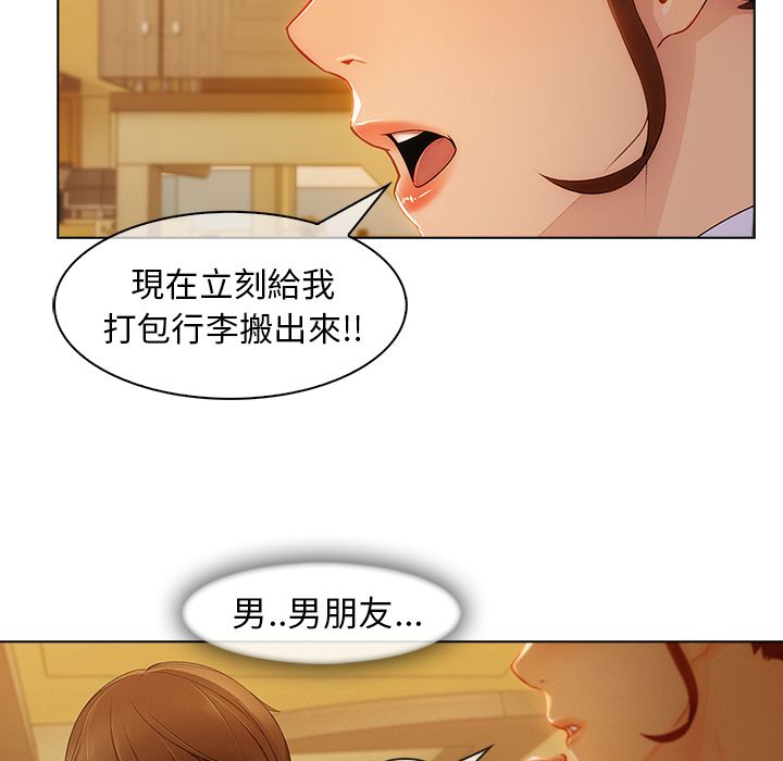 《长腿姐姐》漫画最新章节长腿姐姐-第27章免费下拉式在线观看章节第【22】张图片