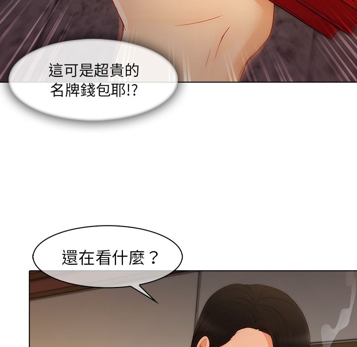 《长腿姐姐》漫画最新章节长腿姐姐-第27章免费下拉式在线观看章节第【85】张图片