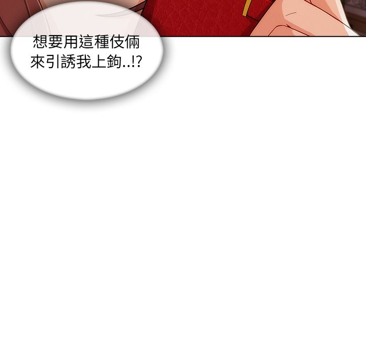 《长腿姐姐》漫画最新章节长腿姐姐-第27章免费下拉式在线观看章节第【91】张图片