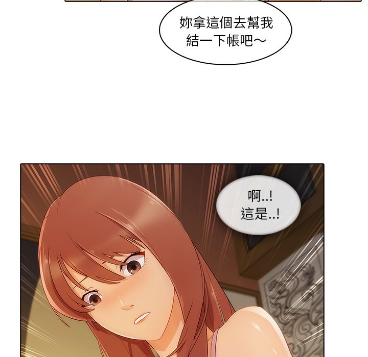 《长腿姐姐》漫画最新章节长腿姐姐-第27章免费下拉式在线观看章节第【82】张图片