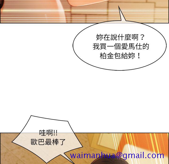 《长腿姐姐》漫画最新章节长腿姐姐-第27章免费下拉式在线观看章节第【98】张图片