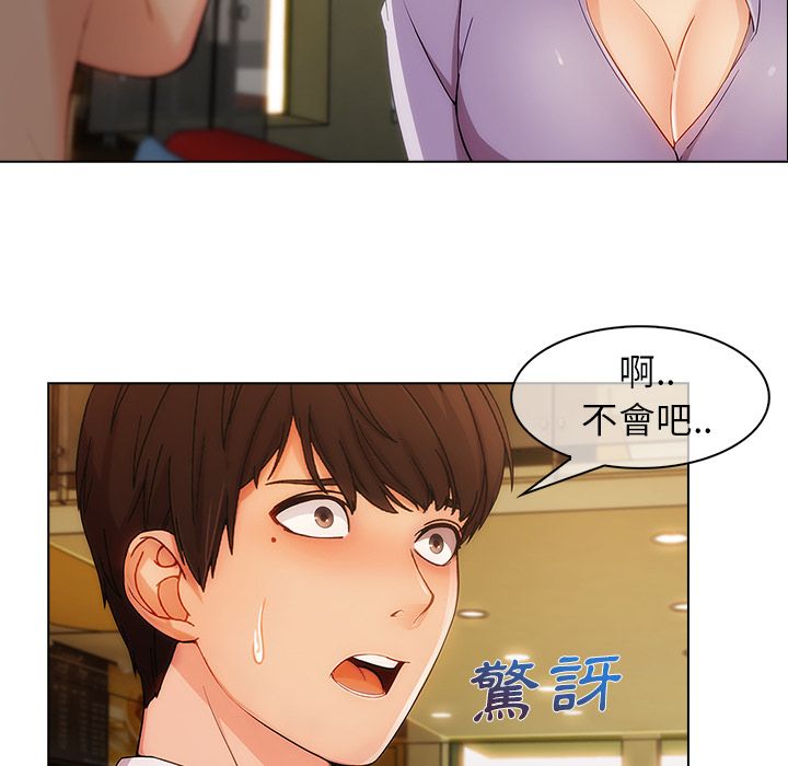 《长腿姐姐》漫画最新章节长腿姐姐-第27章免费下拉式在线观看章节第【16】张图片