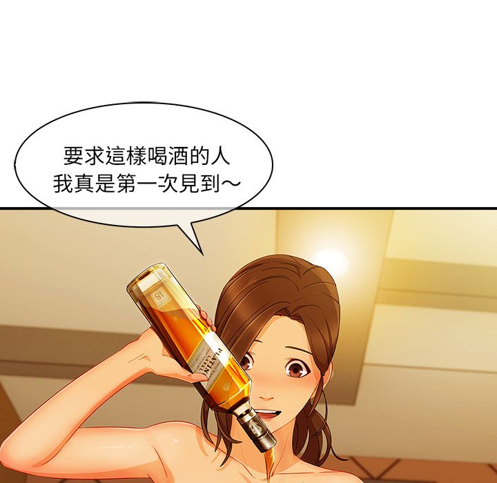 《长腿姐姐》漫画最新章节长腿姐姐-第27章免费下拉式在线观看章节第【61】张图片