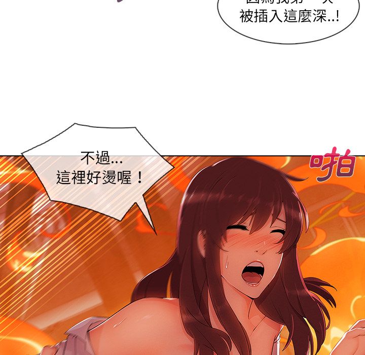 《长腿姐姐》漫画最新章节长腿姐姐-第29章免费下拉式在线观看章节第【97】张图片