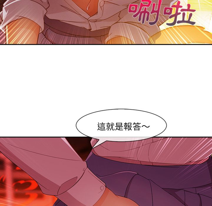 《长腿姐姐》漫画最新章节长腿姐姐-第29章免费下拉式在线观看章节第【81】张图片