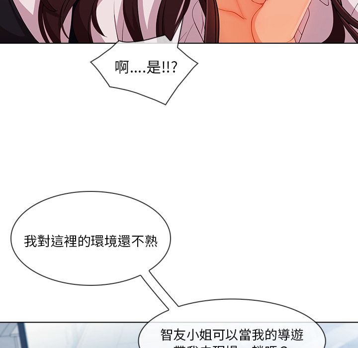 《长腿姐姐》漫画最新章节长腿姐姐-第29章免费下拉式在线观看章节第【34】张图片