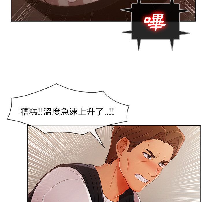 《长腿姐姐》漫画最新章节长腿姐姐-第29章免费下拉式在线观看章节第【116】张图片