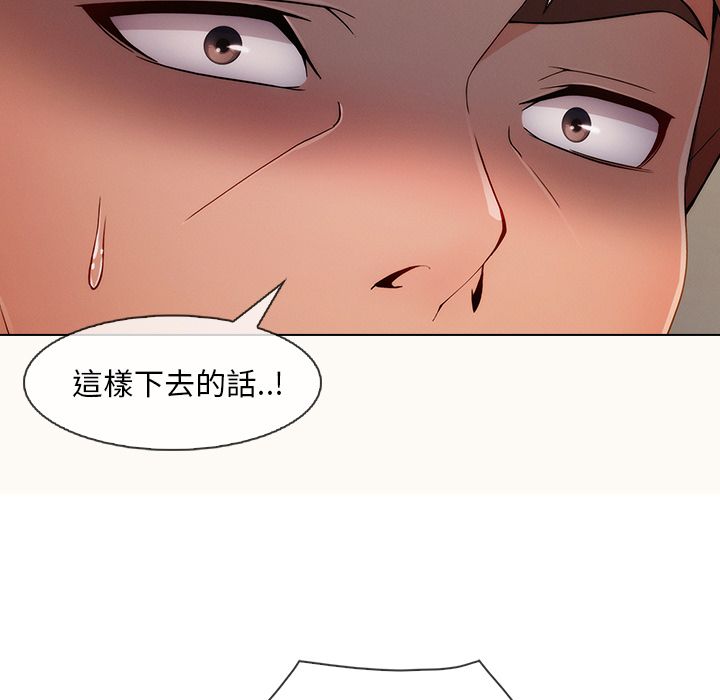 《长腿姐姐》漫画最新章节长腿姐姐-第29章免费下拉式在线观看章节第【122】张图片