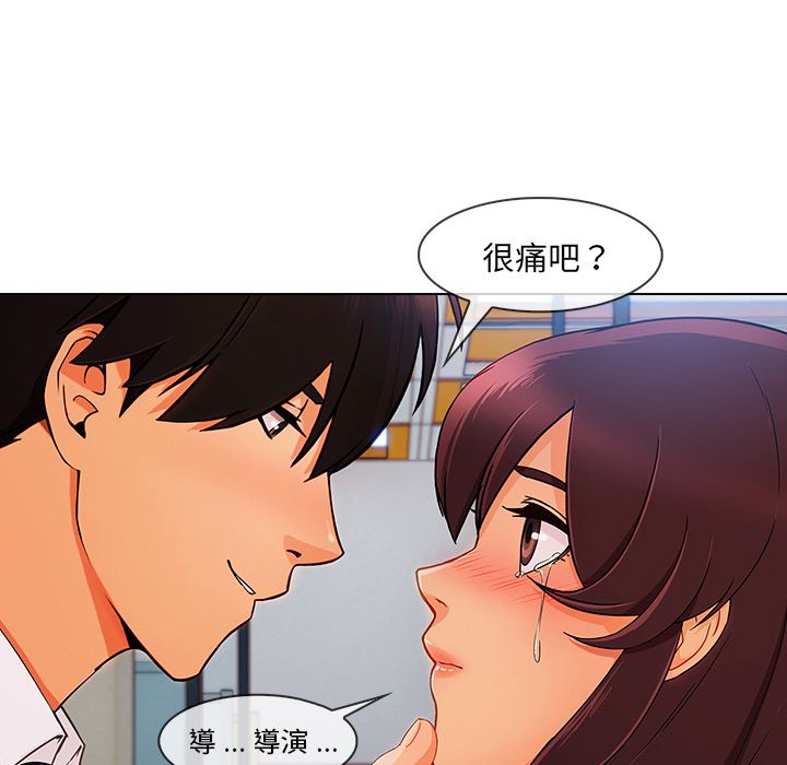 《长腿姐姐》漫画最新章节长腿姐姐-第29章免费下拉式在线观看章节第【16】张图片