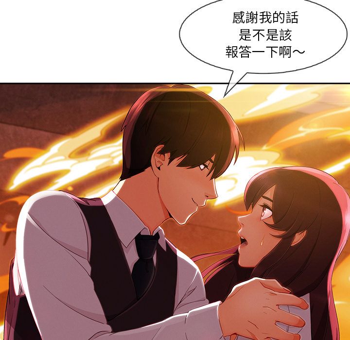 《长腿姐姐》漫画最新章节长腿姐姐-第29章免费下拉式在线观看章节第【75】张图片