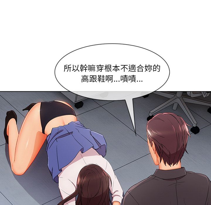 《长腿姐姐》漫画最新章节长腿姐姐-第29章免费下拉式在线观看章节第【11】张图片