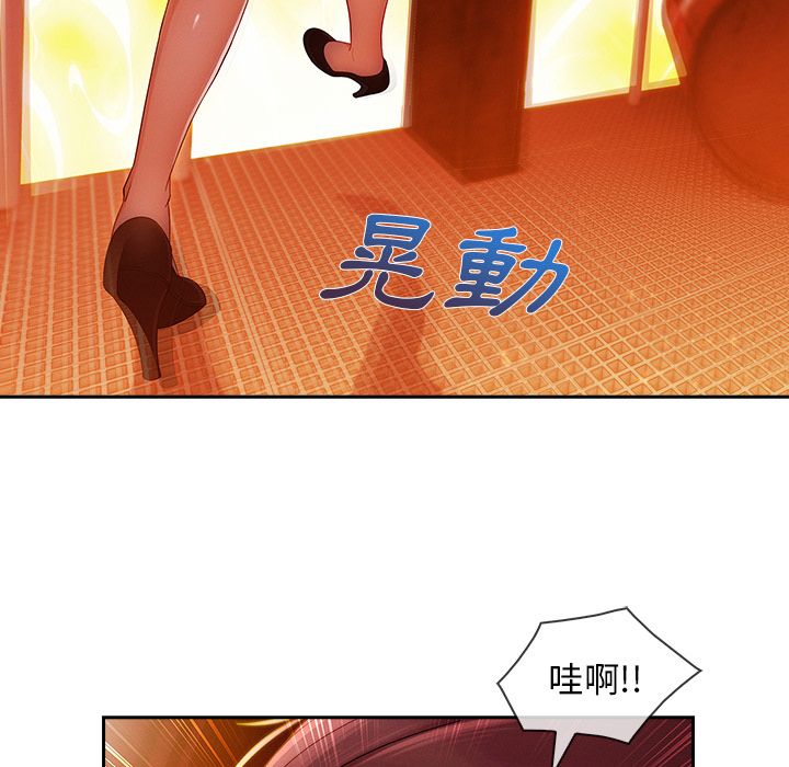 《长腿姐姐》漫画最新章节长腿姐姐-第29章免费下拉式在线观看章节第【67】张图片