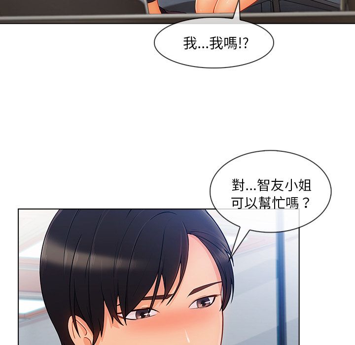 《长腿姐姐》漫画最新章节长腿姐姐-第29章免费下拉式在线观看章节第【36】张图片