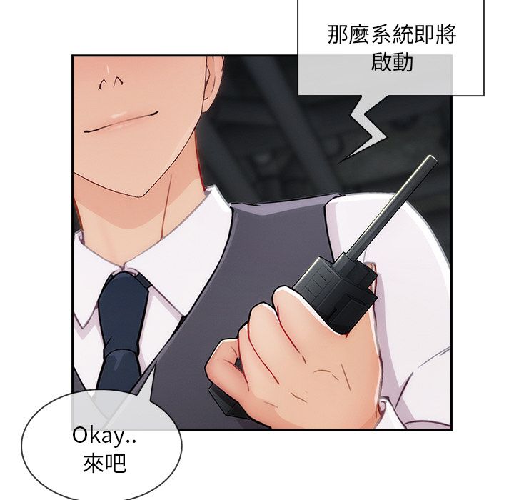 《长腿姐姐》漫画最新章节长腿姐姐-第29章免费下拉式在线观看章节第【55】张图片