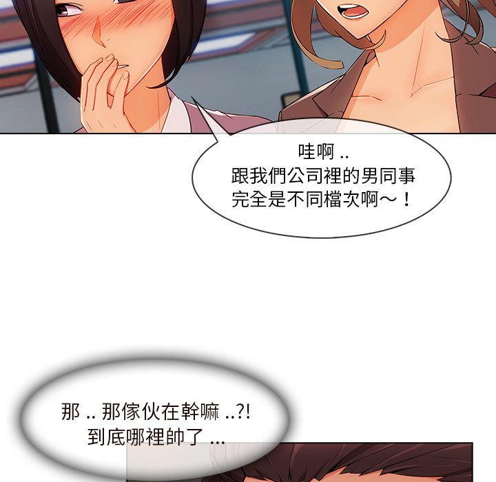 《长腿姐姐》漫画最新章节长腿姐姐-第29章免费下拉式在线观看章节第【24】张图片