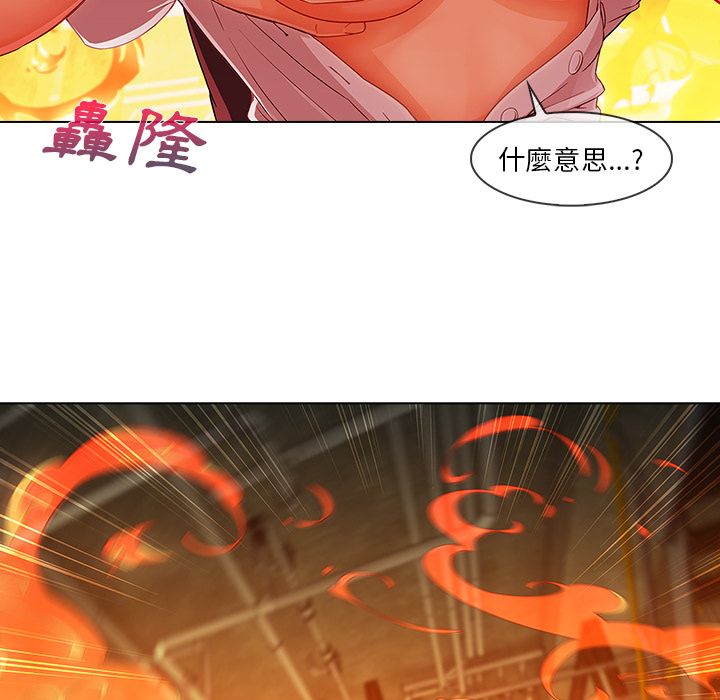 《长腿姐姐》漫画最新章节长腿姐姐-第29章免费下拉式在线观看章节第【101】张图片