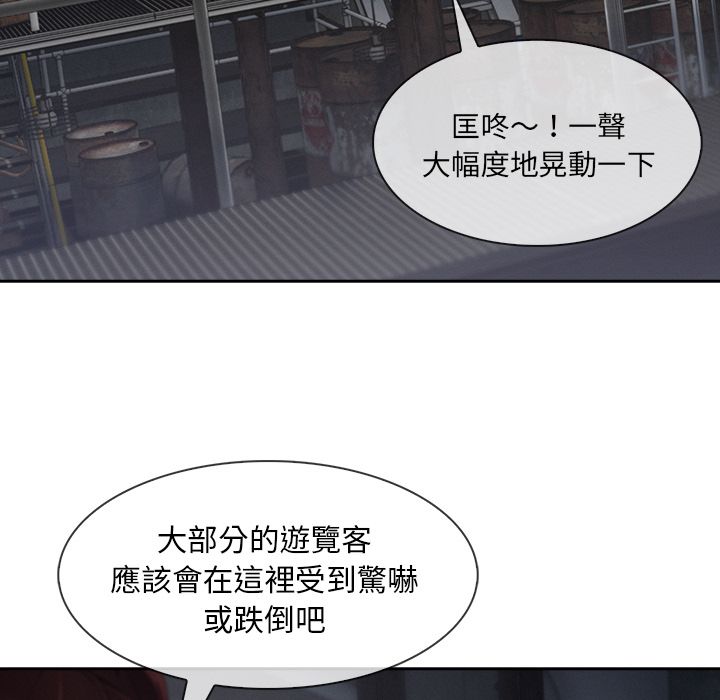 《长腿姐姐》漫画最新章节长腿姐姐-第29章免费下拉式在线观看章节第【46】张图片