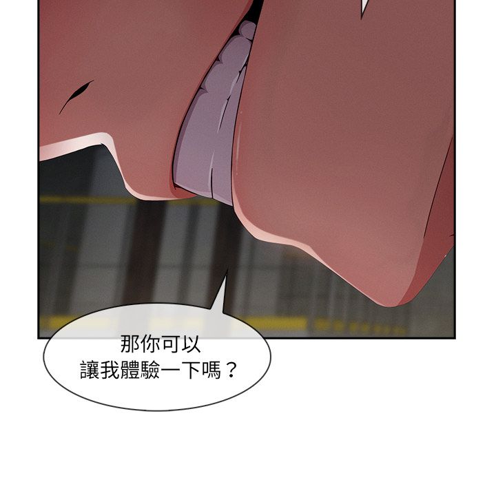 《长腿姐姐》漫画最新章节长腿姐姐-第29章免费下拉式在线观看章节第【51】张图片