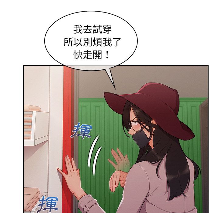 《长腿姐姐》漫画最新章节长腿姐姐-第31章免费下拉式在线观看章节第【16】张图片