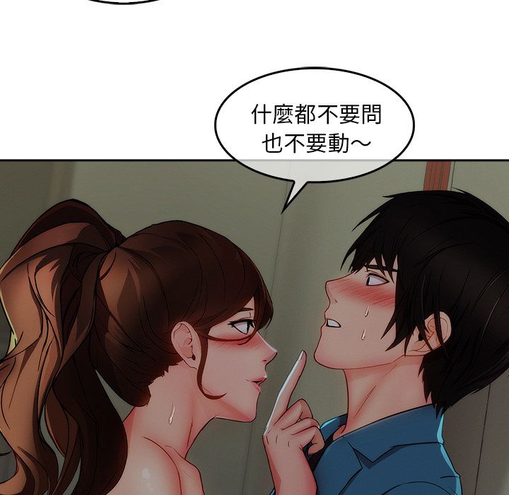 《长腿姐姐》漫画最新章节长腿姐姐-第31章免费下拉式在线观看章节第【51】张图片