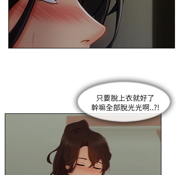 《长腿姐姐》漫画最新章节长腿姐姐-第31章免费下拉式在线观看章节第【30】张图片