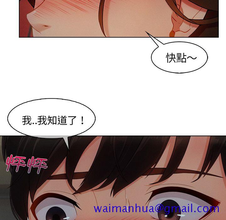 《长腿姐姐》漫画最新章节长腿姐姐-第31章免费下拉式在线观看章节第【68】张图片