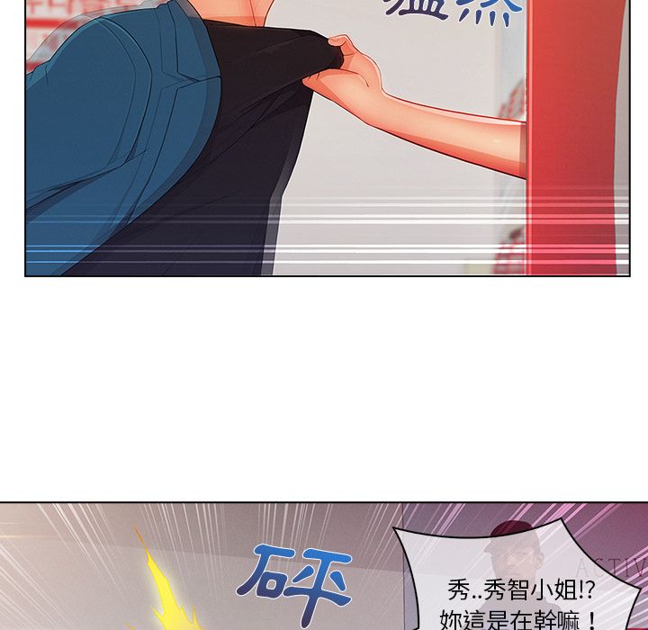 《长腿姐姐》漫画最新章节长腿姐姐-第31章免费下拉式在线观看章节第【46】张图片