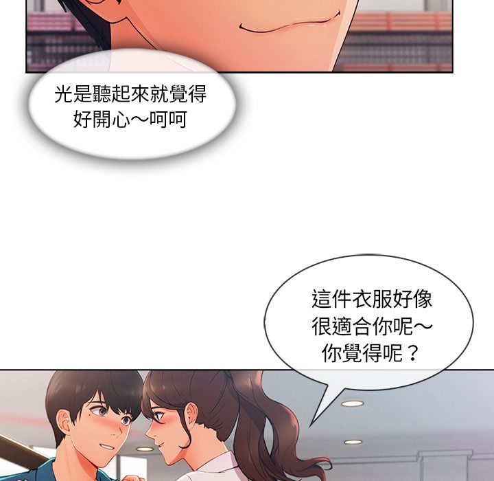 《长腿姐姐》漫画最新章节长腿姐姐-第31章免费下拉式在线观看章节第【5】张图片