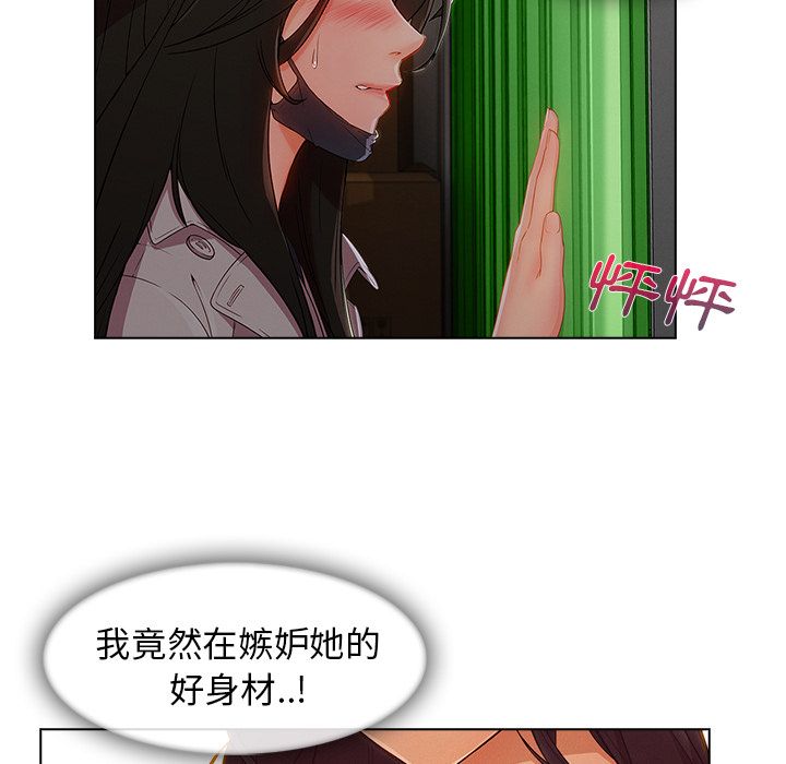 《长腿姐姐》漫画最新章节长腿姐姐-第31章免费下拉式在线观看章节第【36】张图片