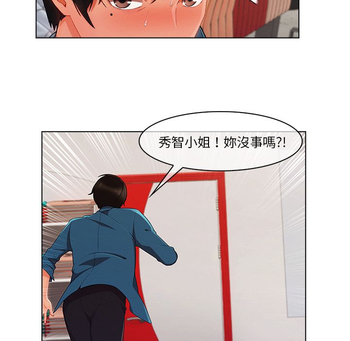 《长腿姐姐》漫画最新章节长腿姐姐-第31章免费下拉式在线观看章节第【41】张图片