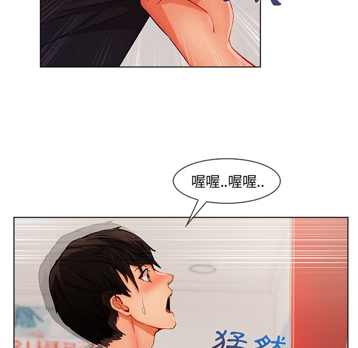 《长腿姐姐》漫画最新章节长腿姐姐-第31章免费下拉式在线观看章节第【45】张图片