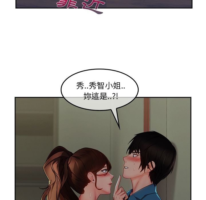 《长腿姐姐》漫画最新章节长腿姐姐-第31章免费下拉式在线观看章节第【49】张图片