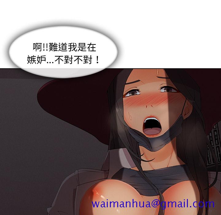 《长腿姐姐》漫画最新章节长腿姐姐-第31章免费下拉式在线观看章节第【78】张图片