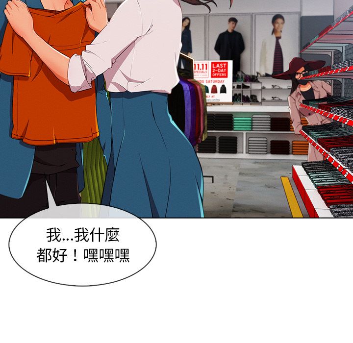 《长腿姐姐》漫画最新章节长腿姐姐-第31章免费下拉式在线观看章节第【6】张图片