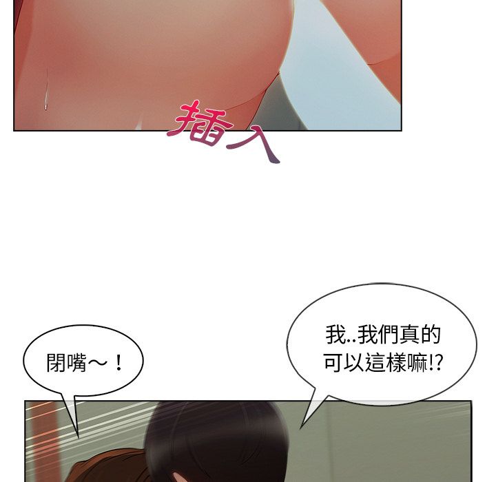 《长腿姐姐》漫画最新章节长腿姐姐-第31章免费下拉式在线观看章节第【70】张图片