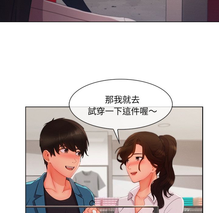 《长腿姐姐》漫画最新章节长腿姐姐-第31章免费下拉式在线观看章节第【21】张图片