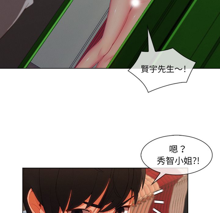 《长腿姐姐》漫画最新章节长腿姐姐-第31章免费下拉式在线观看章节第【40】张图片