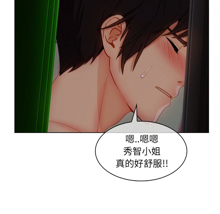 《长腿姐姐》漫画最新章节长腿姐姐-第31章免费下拉式在线观看章节第【77】张图片