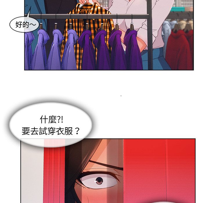 《长腿姐姐》漫画最新章节长腿姐姐-第31章免费下拉式在线观看章节第【22】张图片