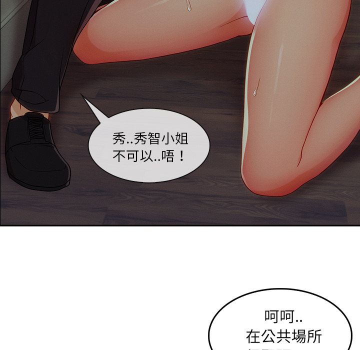 《长腿姐姐》漫画最新章节长腿姐姐-第31章免费下拉式在线观看章节第【59】张图片