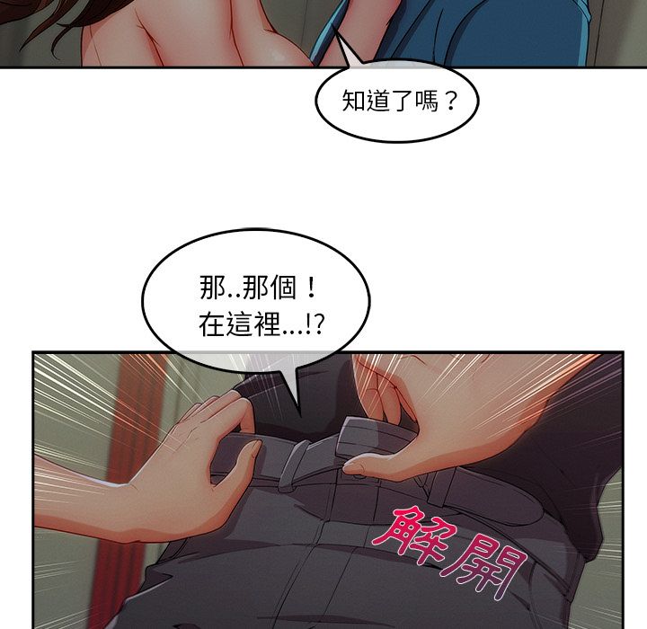 《长腿姐姐》漫画最新章节长腿姐姐-第31章免费下拉式在线观看章节第【52】张图片