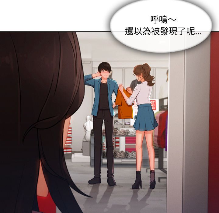 《长腿姐姐》漫画最新章节长腿姐姐-第31章免费下拉式在线观看章节第【20】张图片