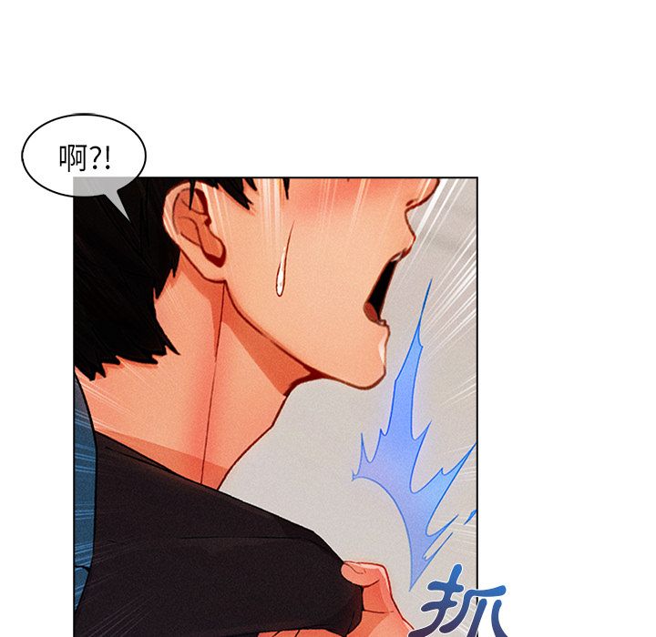 《长腿姐姐》漫画最新章节长腿姐姐-第31章免费下拉式在线观看章节第【44】张图片