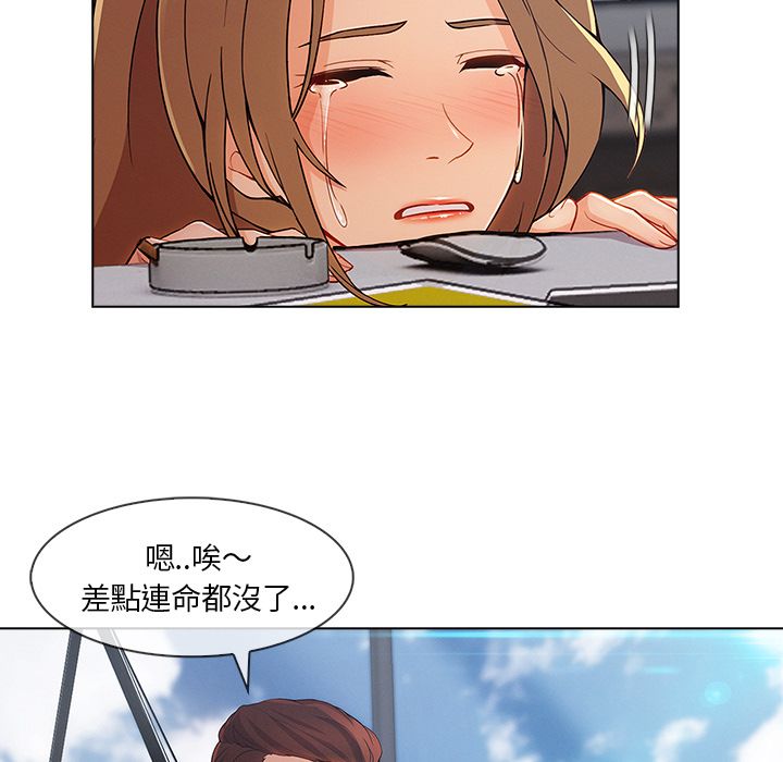 《长腿姐姐》漫画最新章节长腿姐姐-第32章免费下拉式在线观看章节第【45】张图片