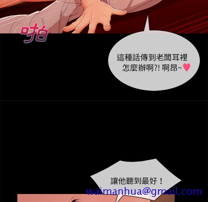 《长腿姐姐》漫画最新章节长腿姐姐-第32章免费下拉式在线观看章节第【78】张图片